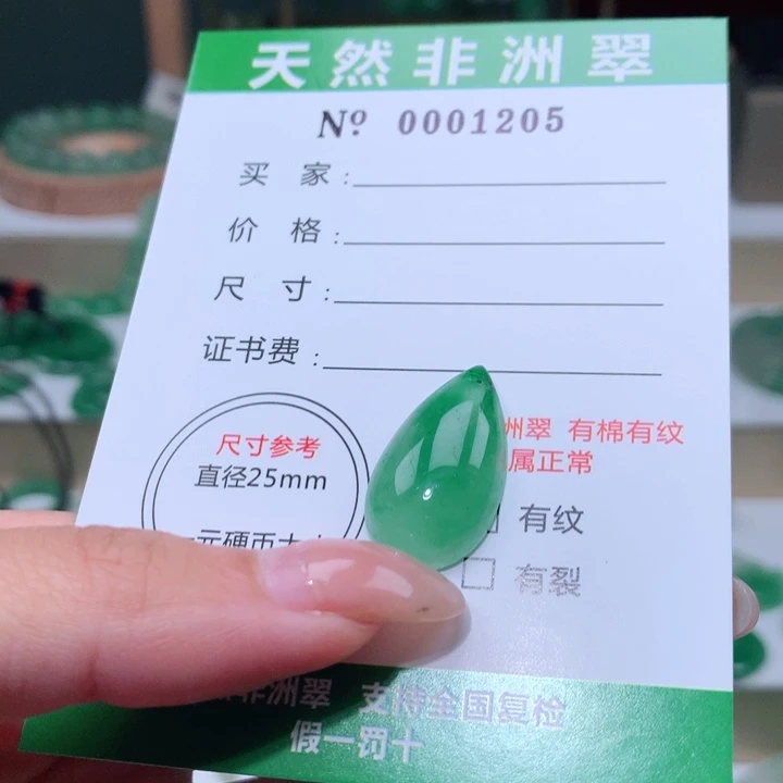 颈饰未镶嵌石英质玉心*