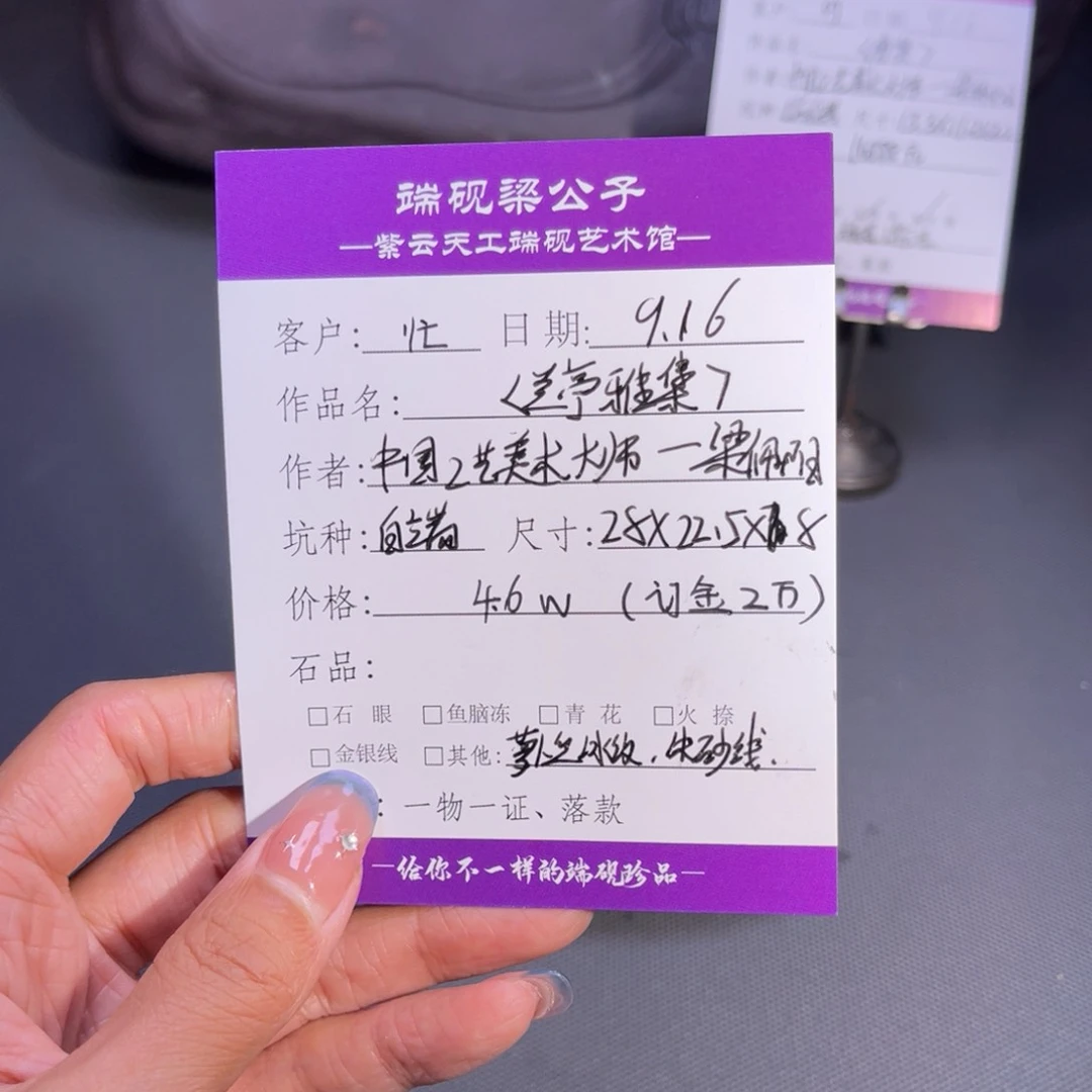 忙**趣端砚梁公子甄选优质产品