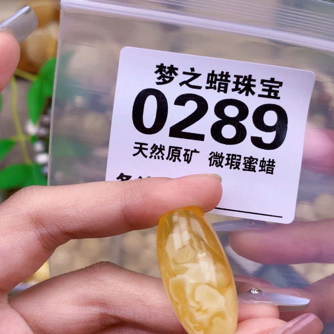未镶嵌琥珀珠宝奇石30.6