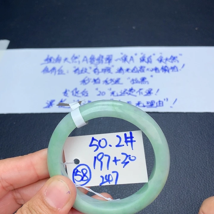 未镶嵌手镯翡翠58