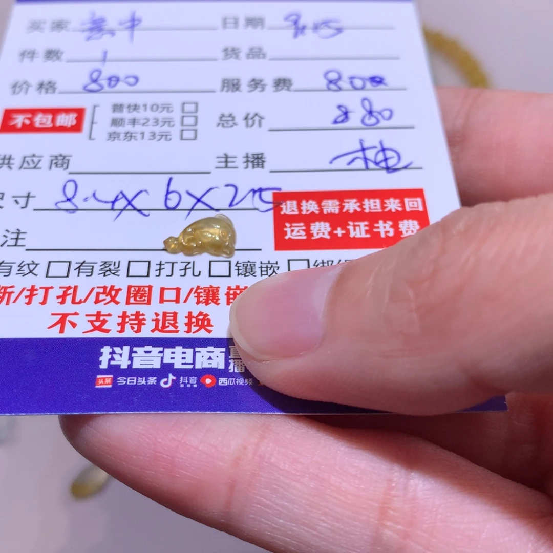 颈饰未镶嵌翡翠·***·