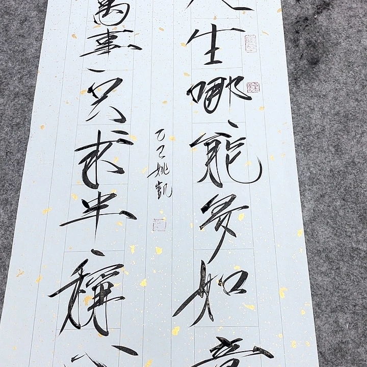 书法姚老师姚老师