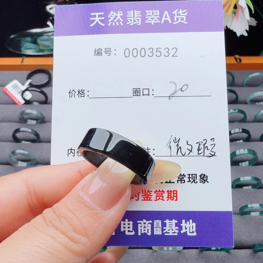 翡翠戒指未镶嵌翡翠