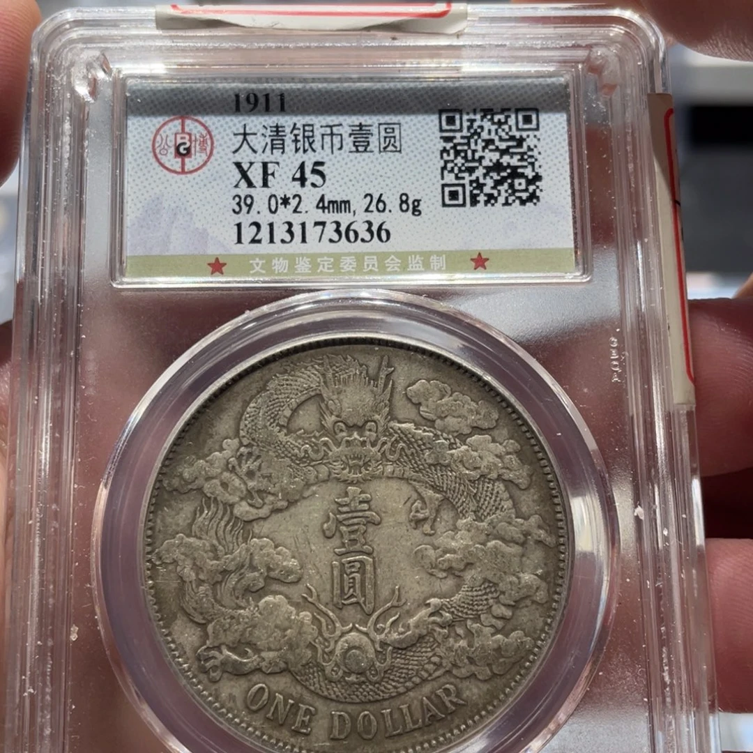 银XF45大清宣三老银币3636