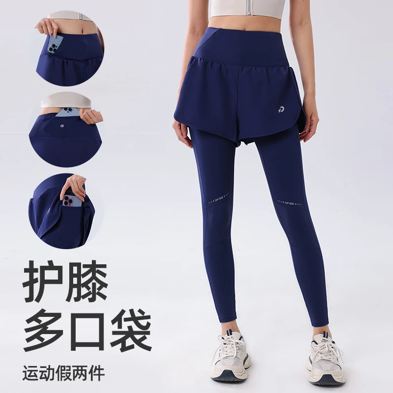 【多口袋护膝】DYISE男女运动跑步假两件长裤提臀健身高腰高弹力