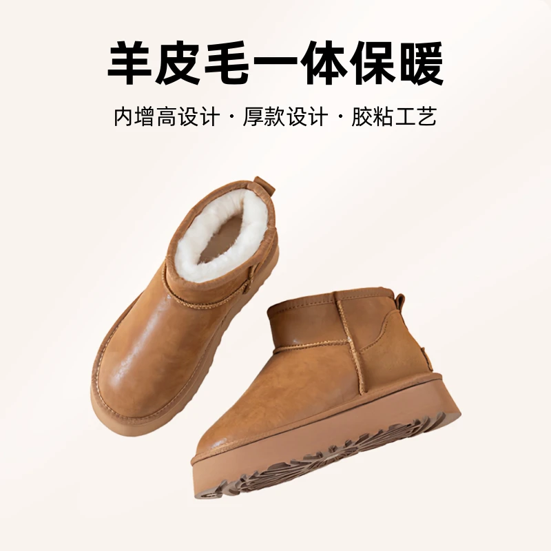 8CM100%皮毛一体隐形内增高羊皮毛一体防水时尚百搭短筒雪地靴