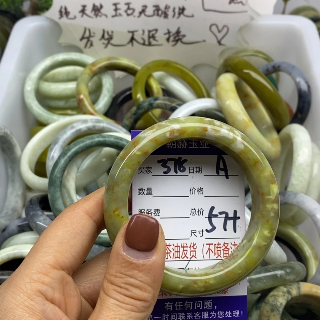 蛇纹石玉未镶嵌手镯