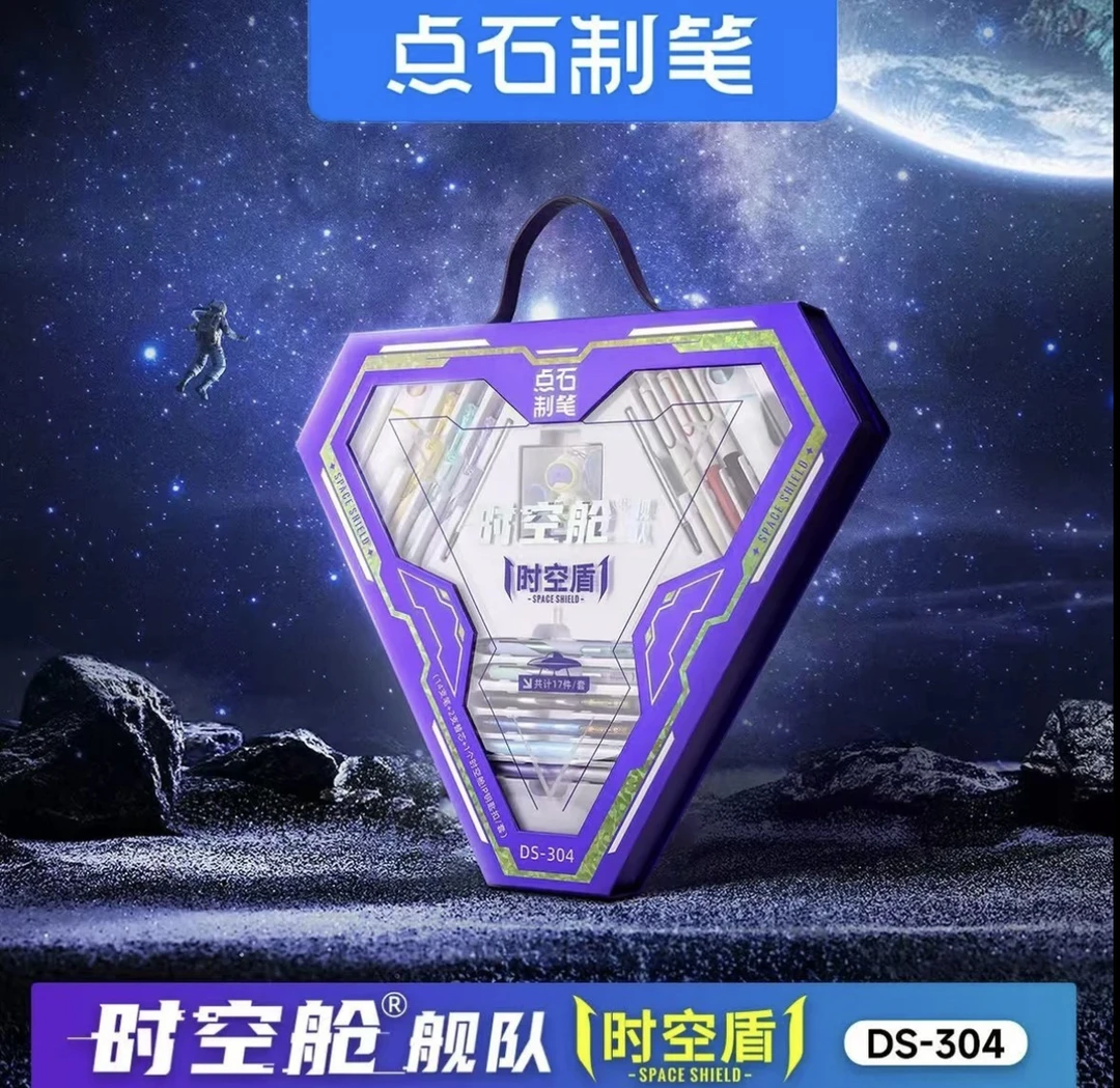 时空舱舰队时空盾礼盒文具礼盒学生送礼按动套装中性笔礼盒
