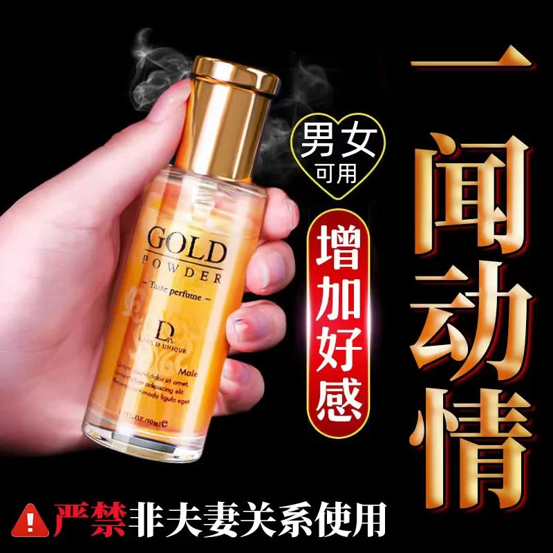动情香水约会神器随身携带男士香水淡香留香持久72小时媚情香水