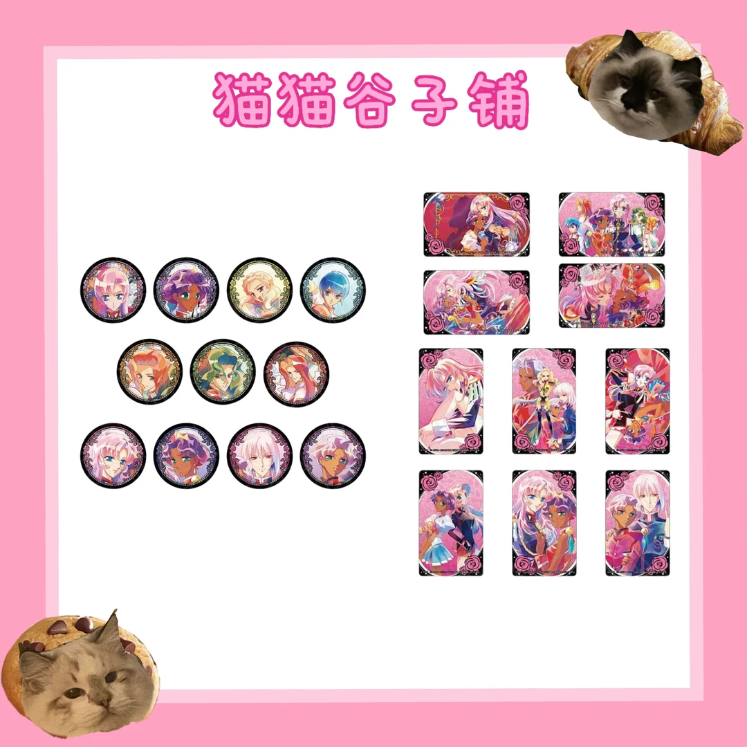 【猫猫代拆】少女革命 新宿快闪 吧唧 徽章 收藏卡
