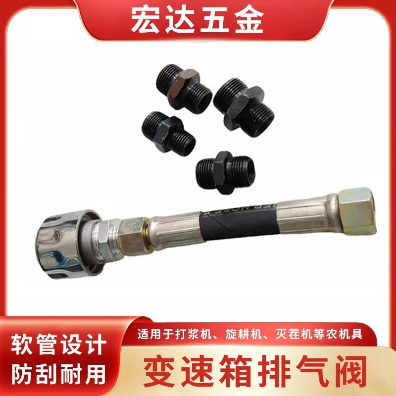 新款旋耕机通用放气阀齿轮箱排气帽排气阀防尘防漏通气气孔