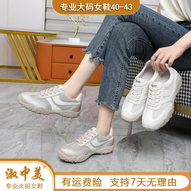 品牌大码女鞋2025夏季新款阿甘单网真皮休闲运动鞋透气百搭41