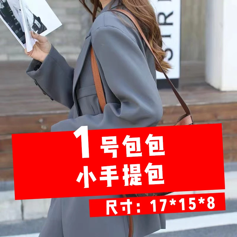 1号小手提包单肩斜挎手拎包
