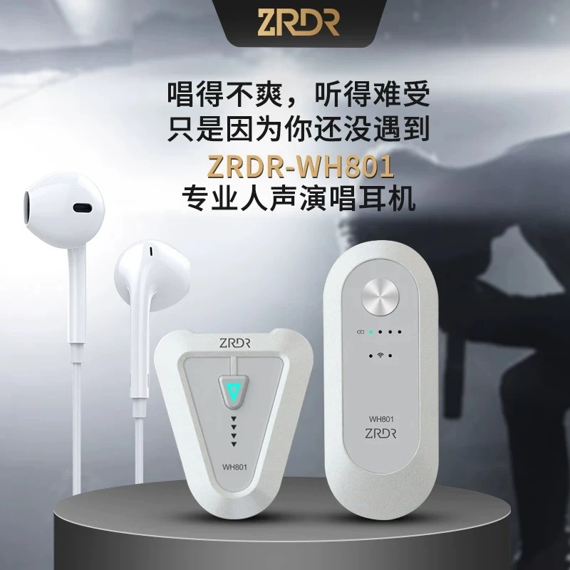 ZRDR WH801无线腰包耳返歌手舞台演出专用声卡直播专用实时耳返