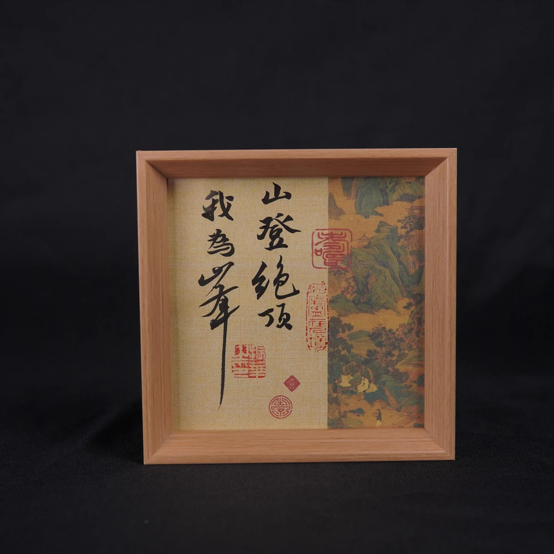 《山登绝顶我为峰》方6寸手写手绘原创书法摆件中式国潮艺术书法