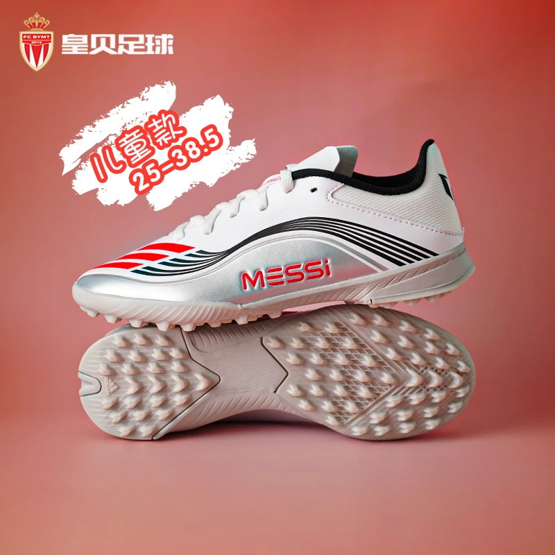 皇贝正品Adidas阿迪达斯F50梅西中端TF碎钉人草儿童足球鞋JP7456