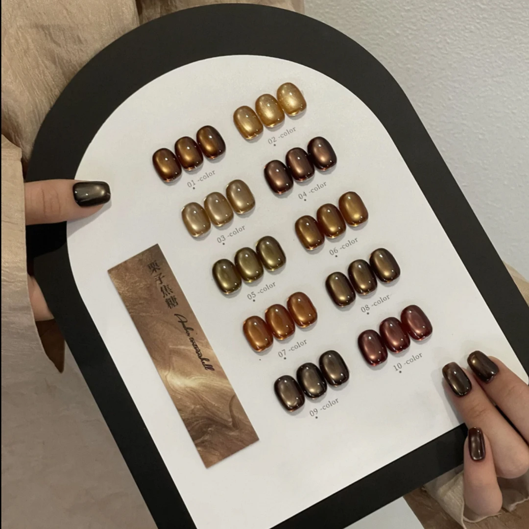 栗子焦糖玻璃珠猫眼甲油胶新款秋冬美甲猫眼胶瓶装4瓶送磁铁