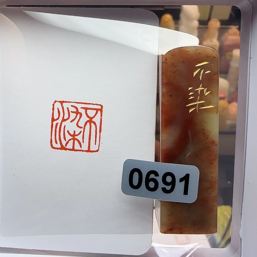 印石寿山石不染1.5