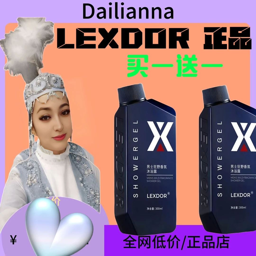 清新身体温和沐浴乳净肤保湿滋养