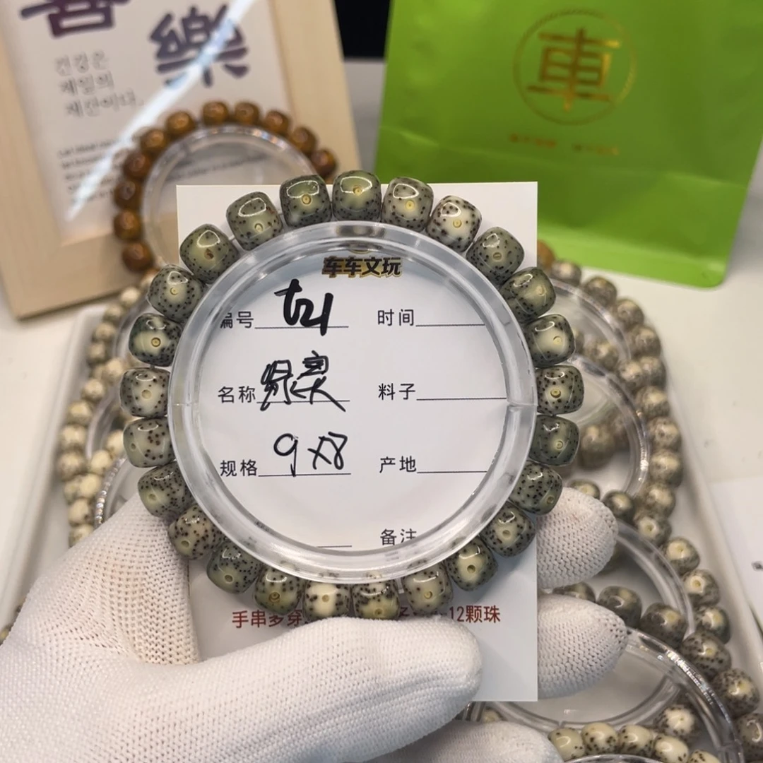 吊坠星月菩提t绿灵