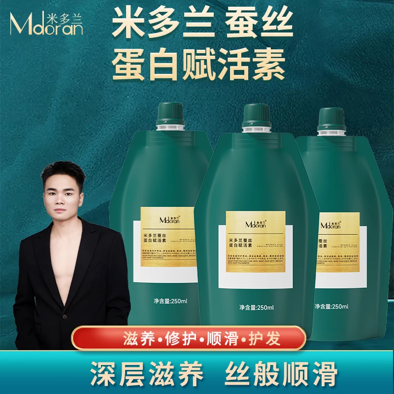 【拍一发七】蚕丝蛋白烫染干枯毛躁沙发滋养发丝蛋白护法改善毛躁