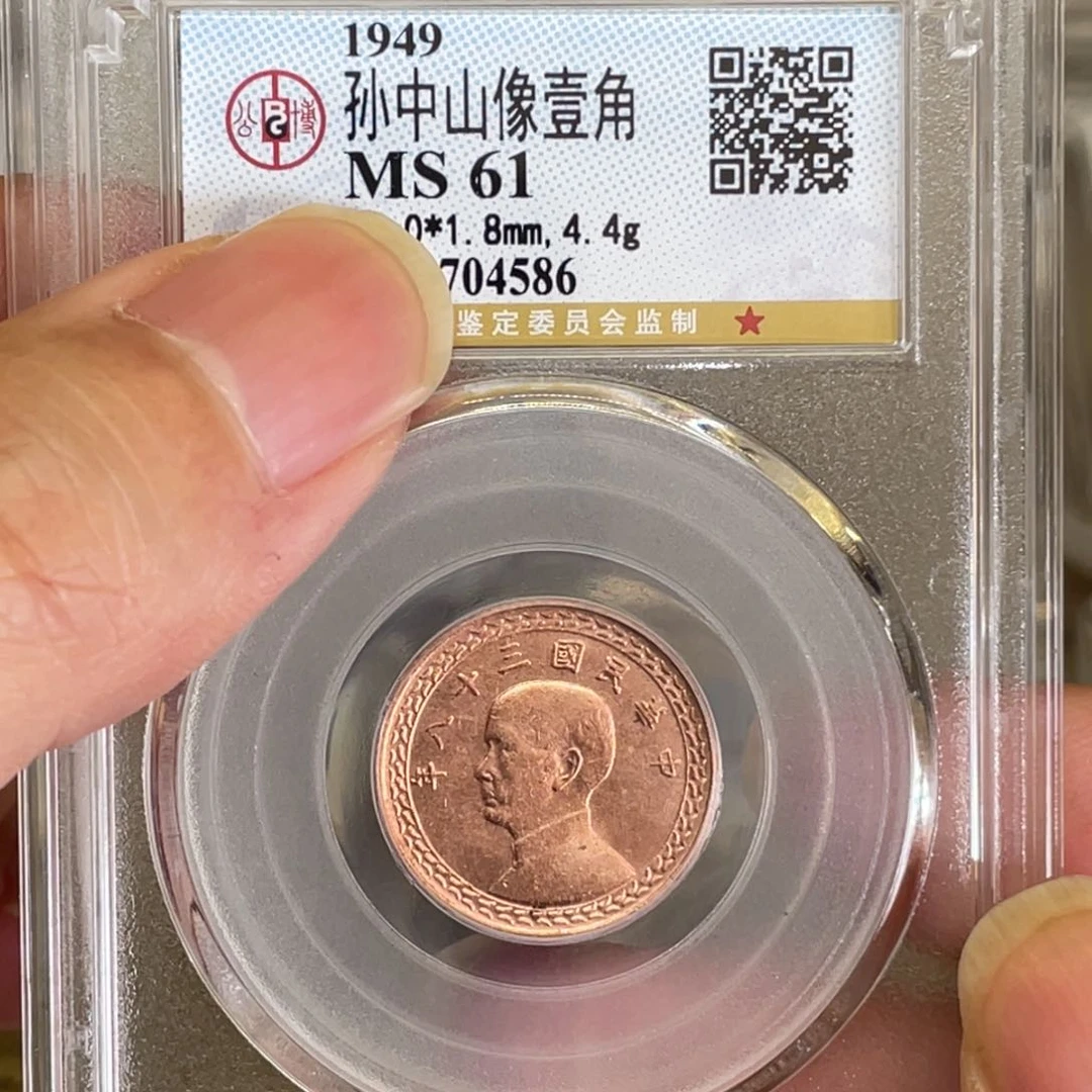 铜古钱币一枚图片品相