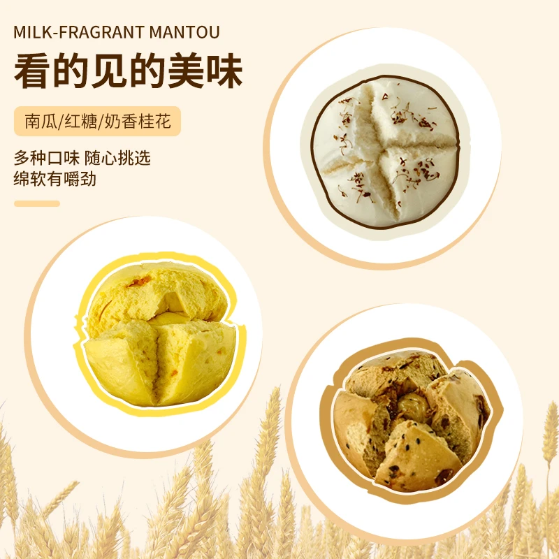 新中式老面发酵现做纯手工开花馒头红糖馒头南瓜馒头挂花馒头18个