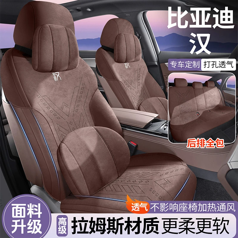 新款比亚迪汉ev-dmi专用汽车坐垫半包马鞍垫四季通用翻毛皮坐垫套