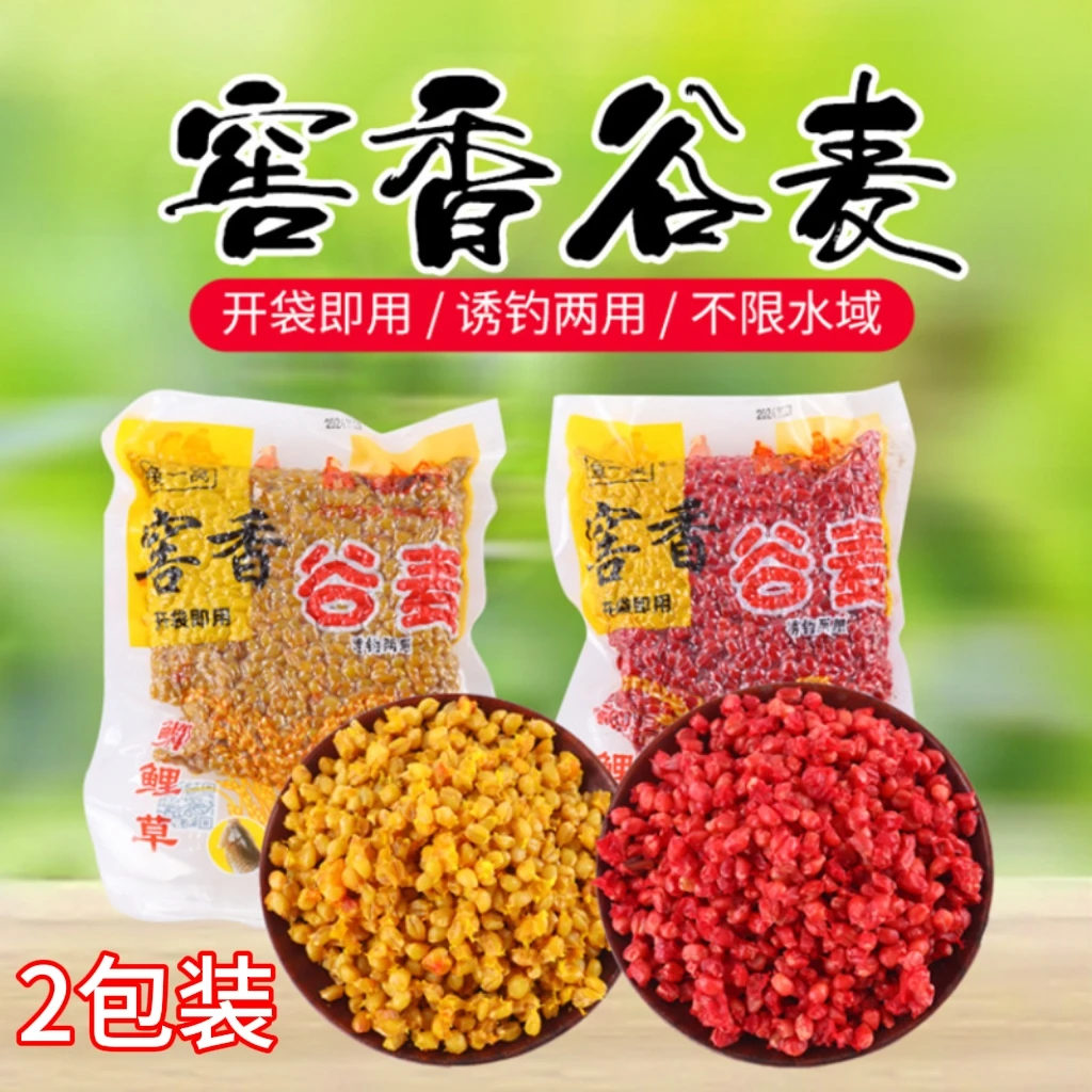五谷杂粮甜薯麦粒谷麦打窝料鲫鱼玉米大鲤鱼专用窝料野钓鱼饵料