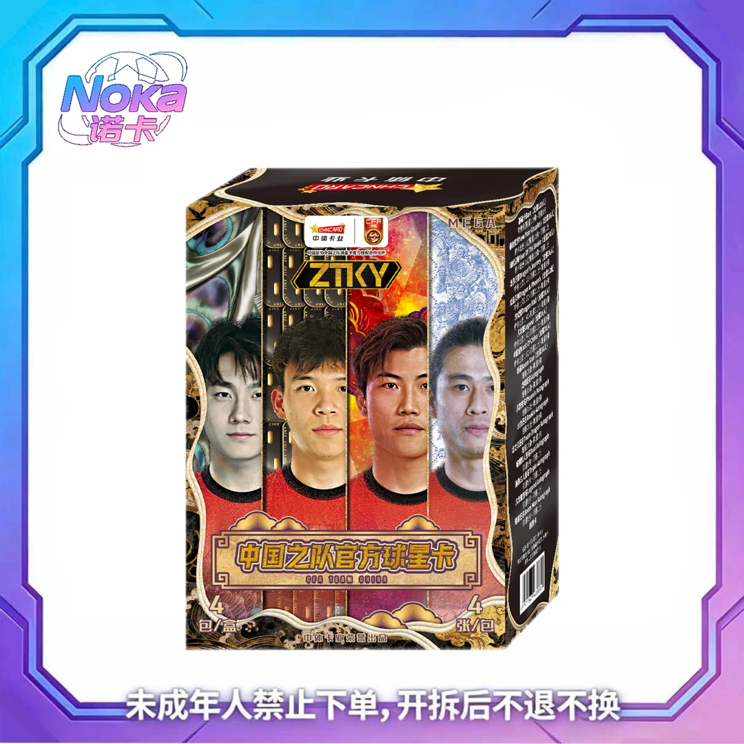 欧诺【CHNACARD盲盒】2025中国之队ztky官方球星卡 -MEGA系列