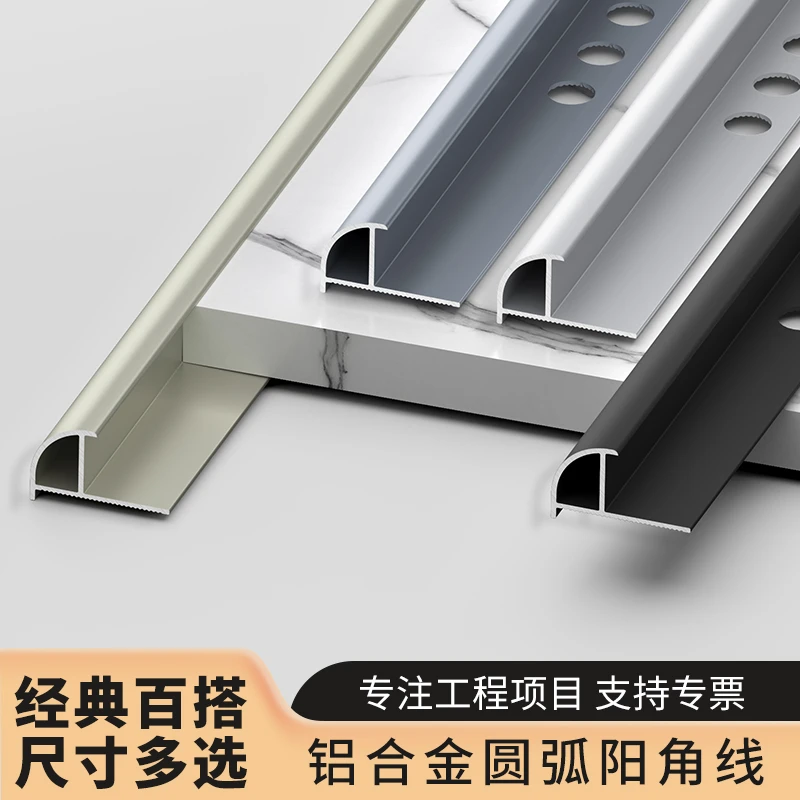 铝合金瓷砖收口条瓷砖阳角线收边条金属包边条阳角护角收边条