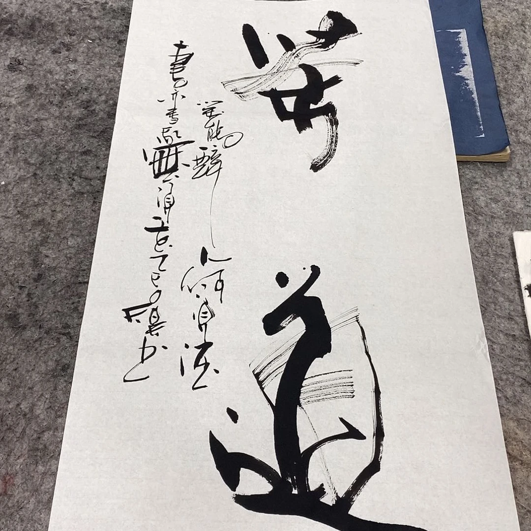 书法吴昊老师手写