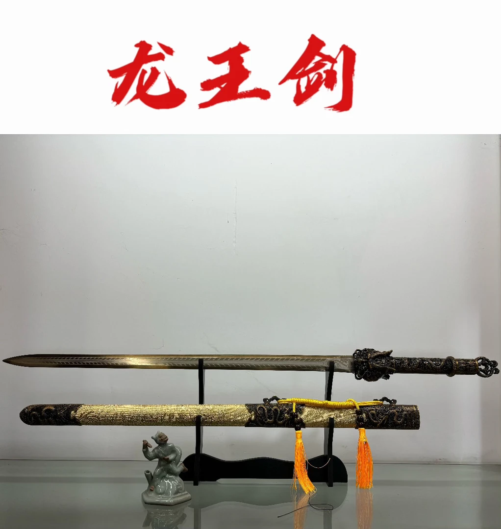 龙泉星辰金色龙王剑宝剑高温淬火高锰钢设计练习收藏冷兵器未开刃