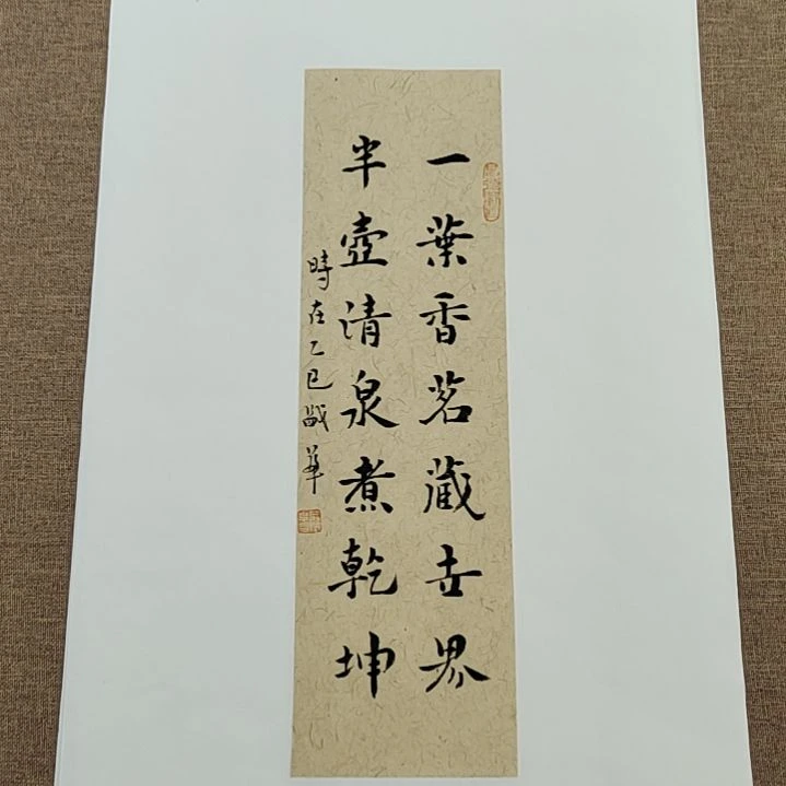 书法庄盛华书法作品