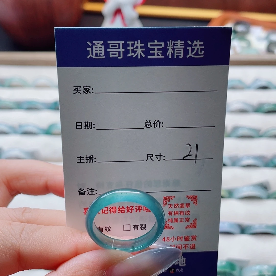 無***輕翡翠未镶嵌戒指cvbnmm