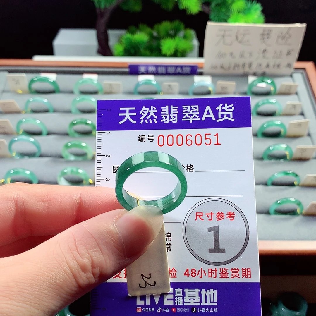 翡翠戒指未镶嵌23号