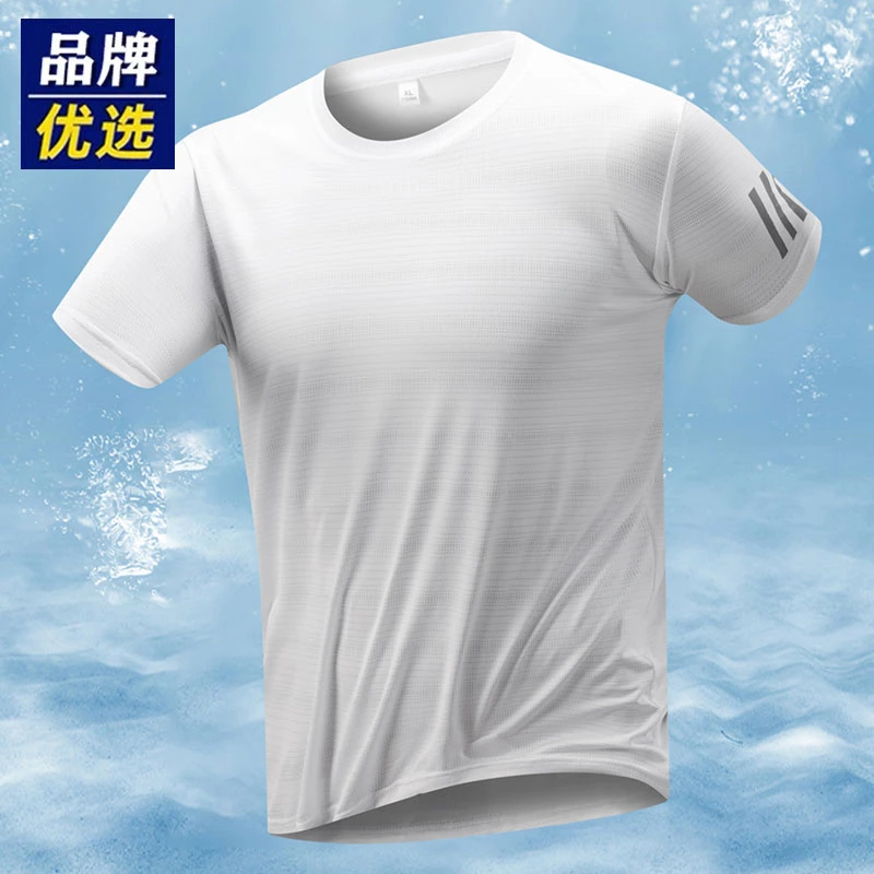【1万+人种草】网眼冰丝速干T恤男夏季短袖运动透气男装纯色半袖