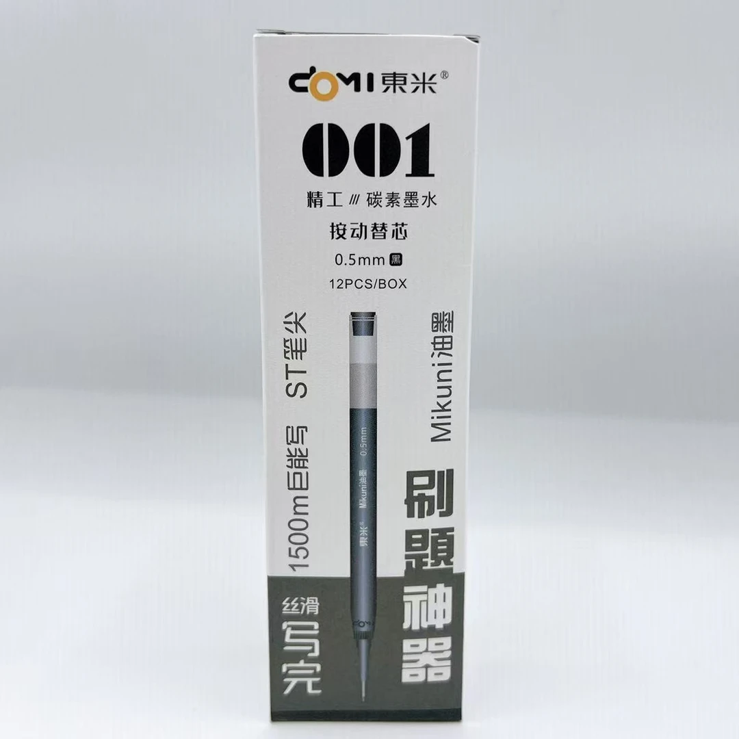 【银甲替芯/12支】东米DM001黑色替芯适配DM900银甲卫士