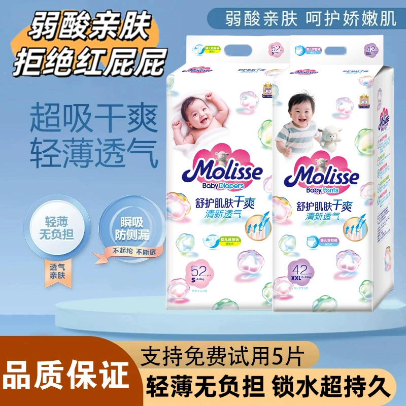 【新款特价】特价花Molisse王瞬吸纸尿裤婴幼儿拉拉裤尿不湿透气XXL