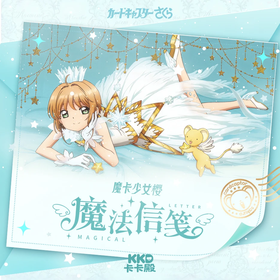 【吃吃】卡卡殿魔卡少女樱魔法信笺二创周边邮票盲盒(默认代拆)