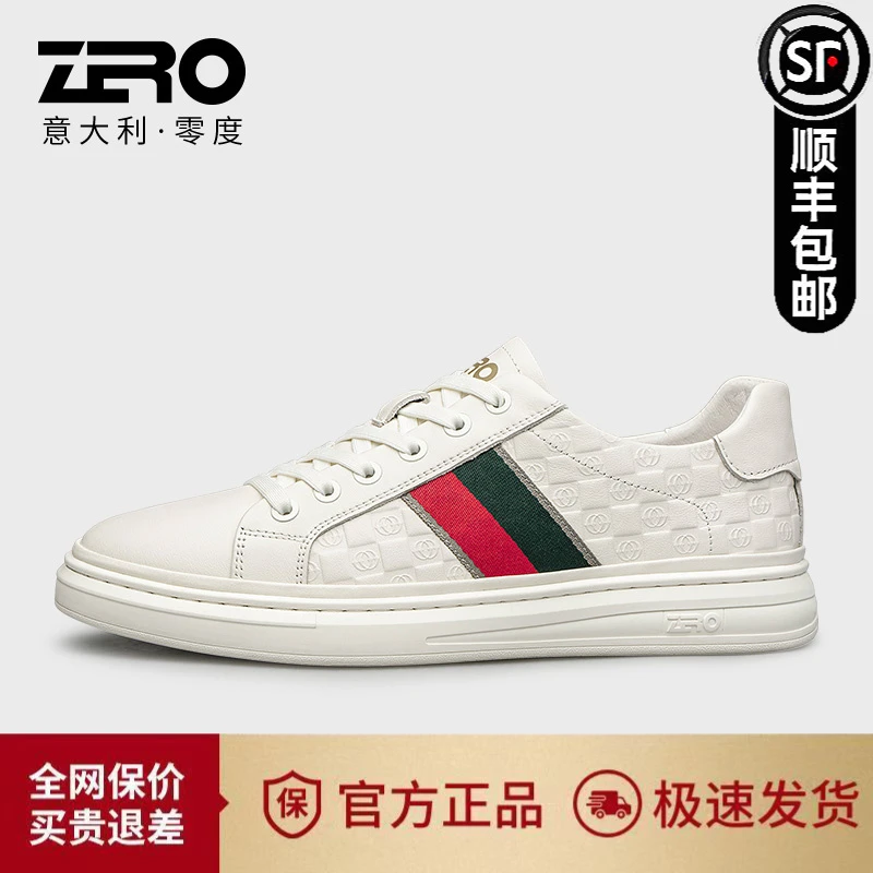 ZRO零度男鞋板鞋春季真皮低帮软底小白鞋复古时尚撞色舒适休闲鞋