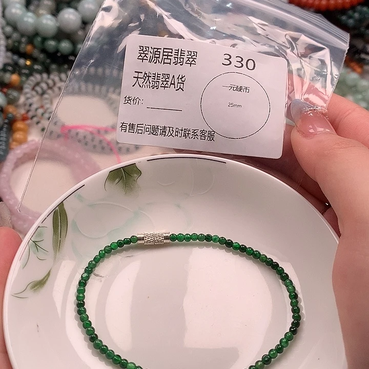 未镶嵌手链翡翠翡翠