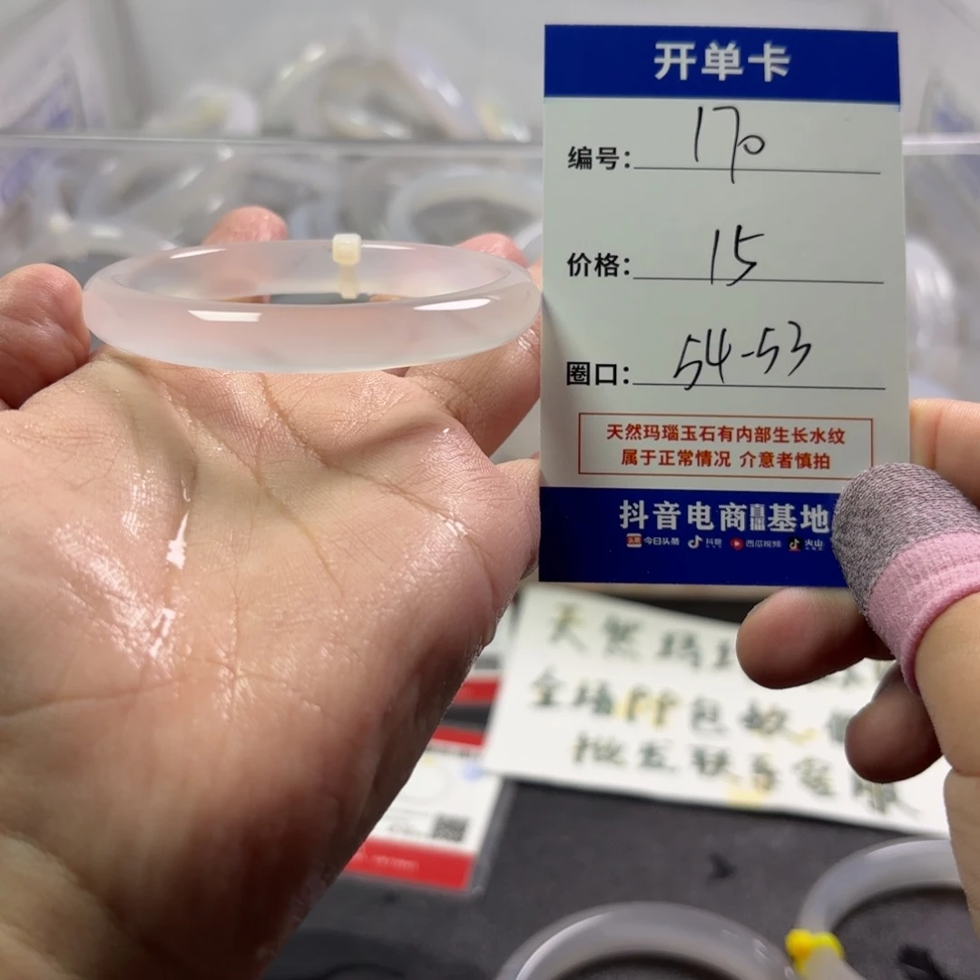 玛瑙/玉髓未镶嵌手镯