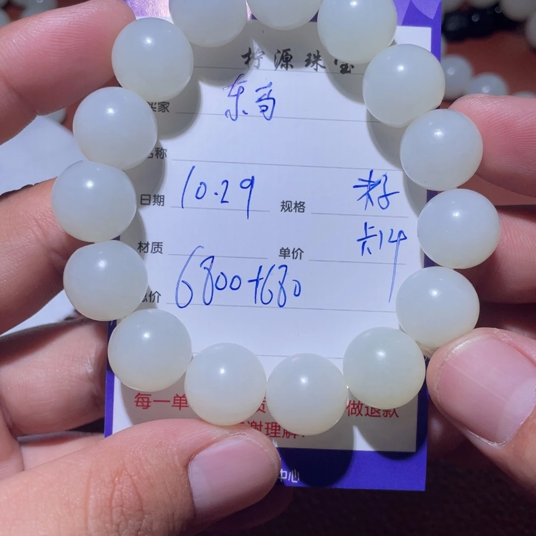 东***哥和田玉未镶嵌挂件