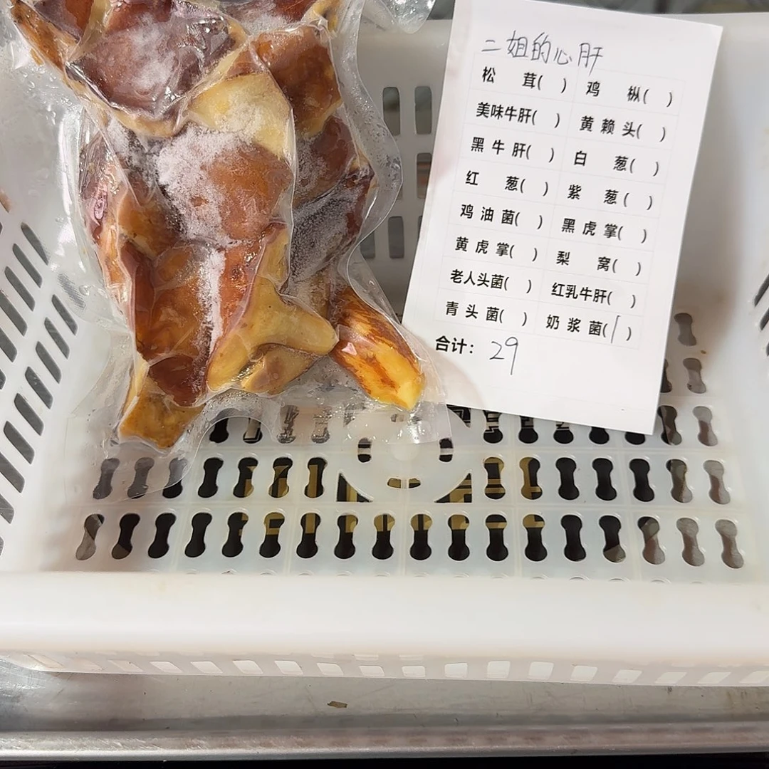 二****菌子中国大陆菌子
