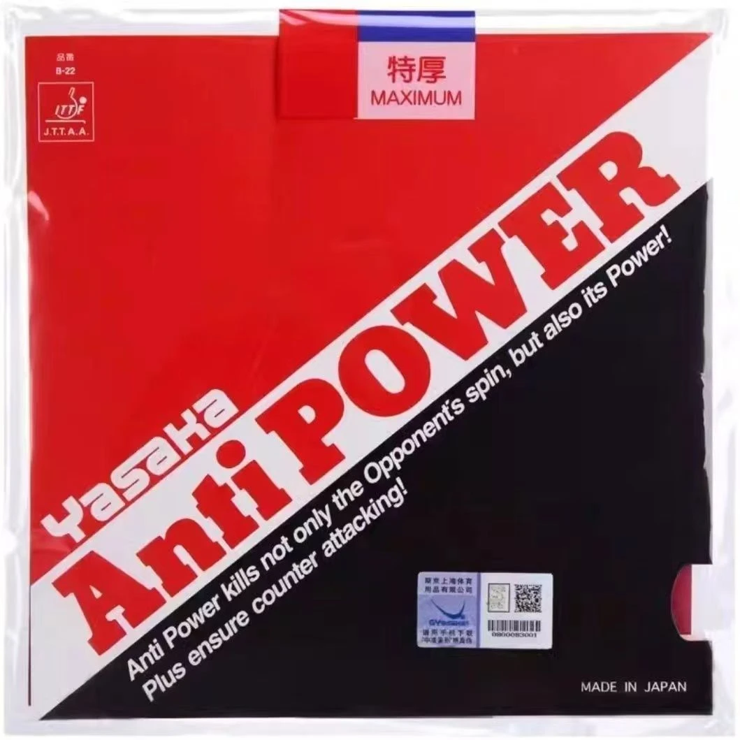 乒乓球胶皮防弧亲子套胶AntiPower防弧圈球防守型