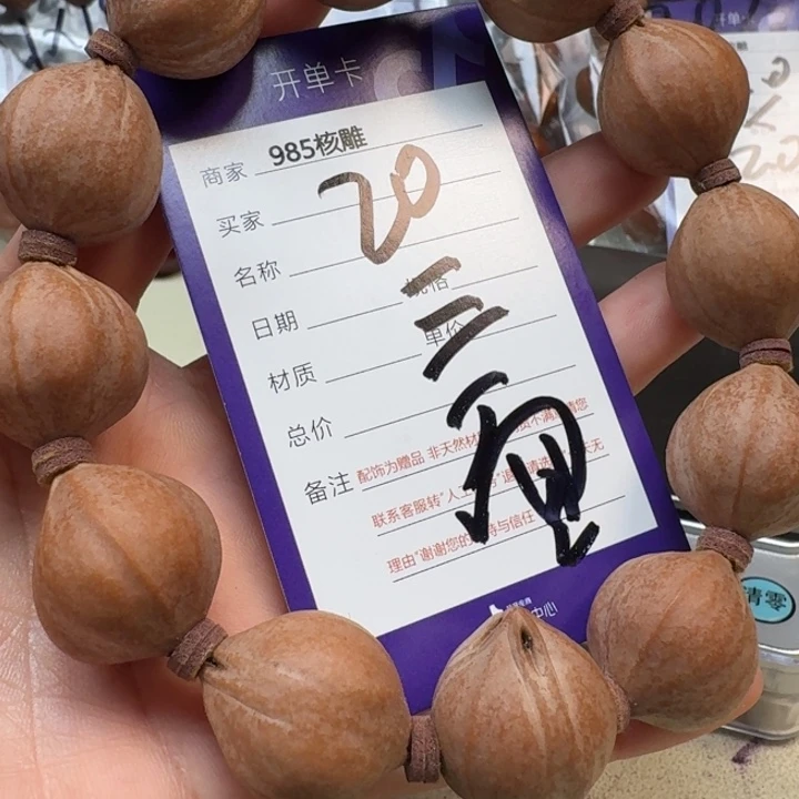 名***机橄榄核手串/手链橄榄核