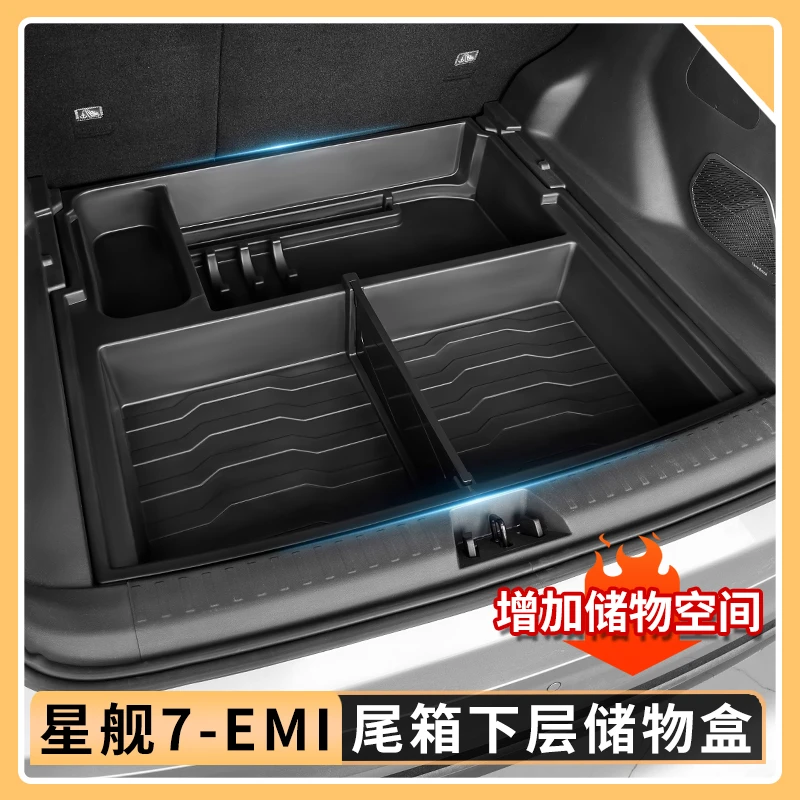 适用吉利银河星舰7EMI尾箱下层储物盒分格收纳置物盒汽车内饰用品