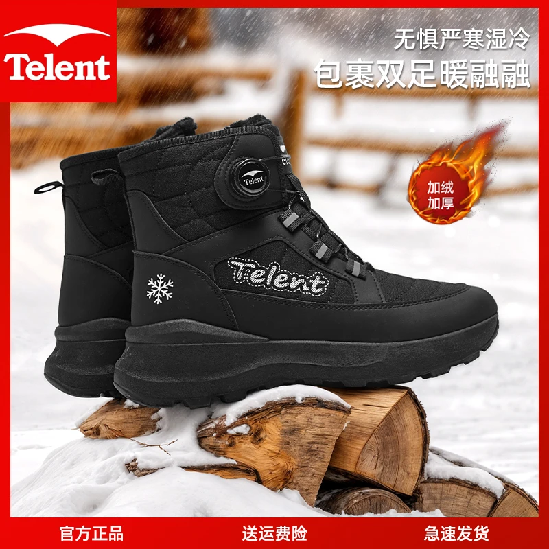 【拍1发2】天伦天男士雪地靴冬季加绒加厚保暖防滑棉靴高帮棉鞋男