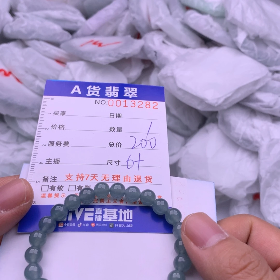 翡翠未镶嵌手链多样性发货